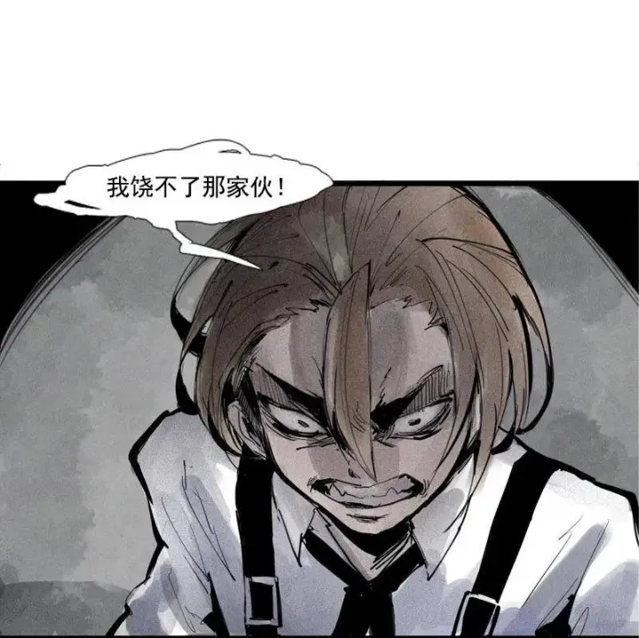 《真理面具》第43话 困兽之斗（1）图5