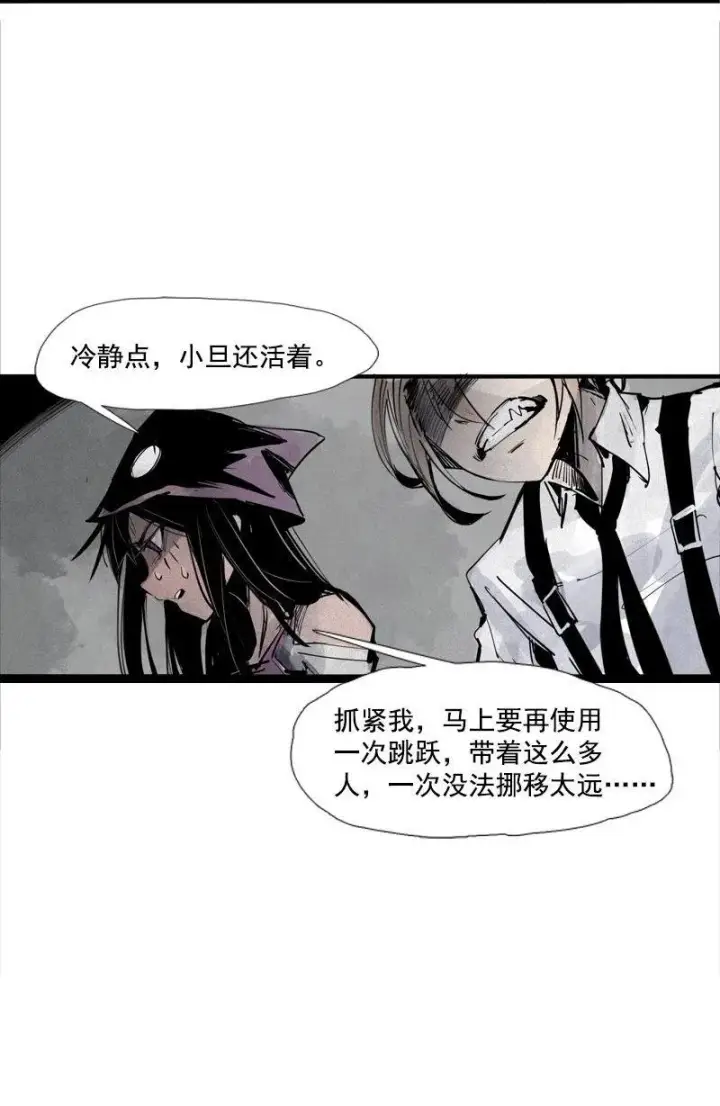 《真理面具》第43话 困兽之斗（1）图6