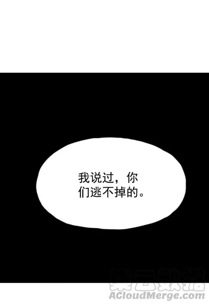 《真理面具》第43话 困兽之斗（1）图7