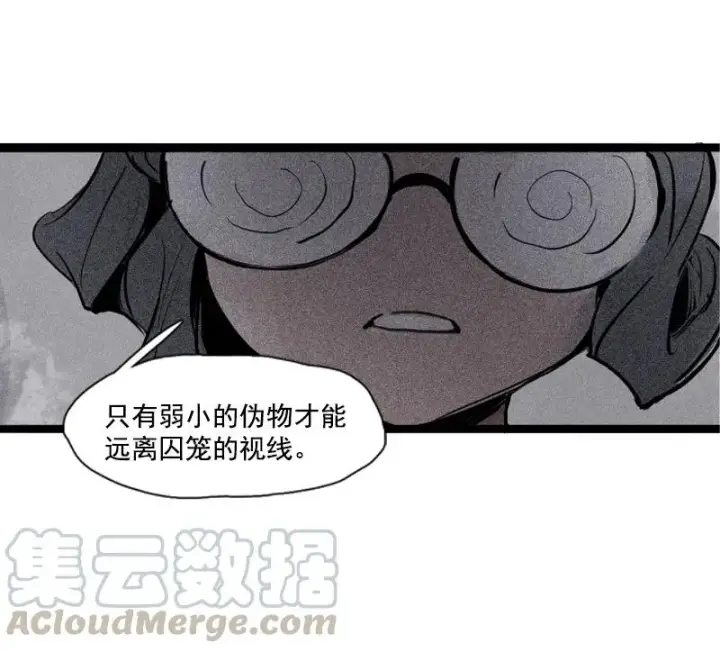 《真理面具》第43话 困兽之斗（2）图10