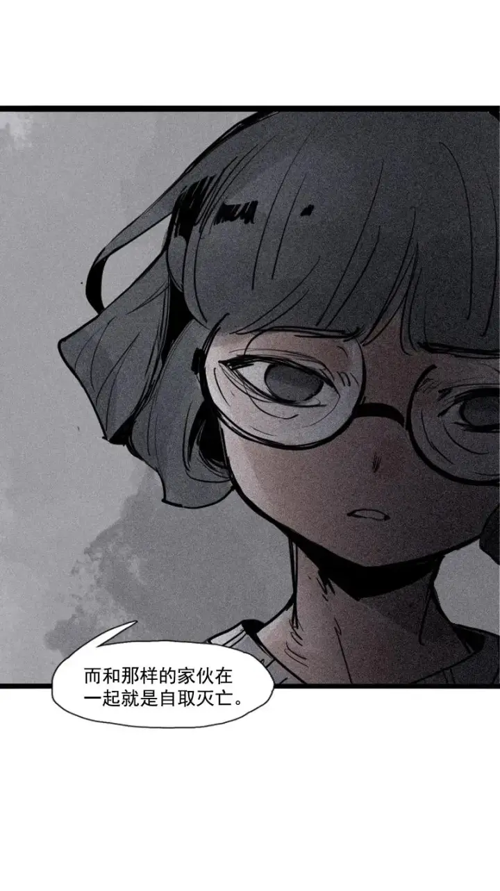 《真理面具》第43话 困兽之斗（2）图11