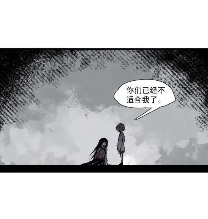 《真理面具》第43话 困兽之斗（2）图12
