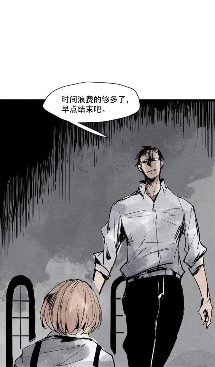 《真理面具》第43话 困兽之斗（2）图17