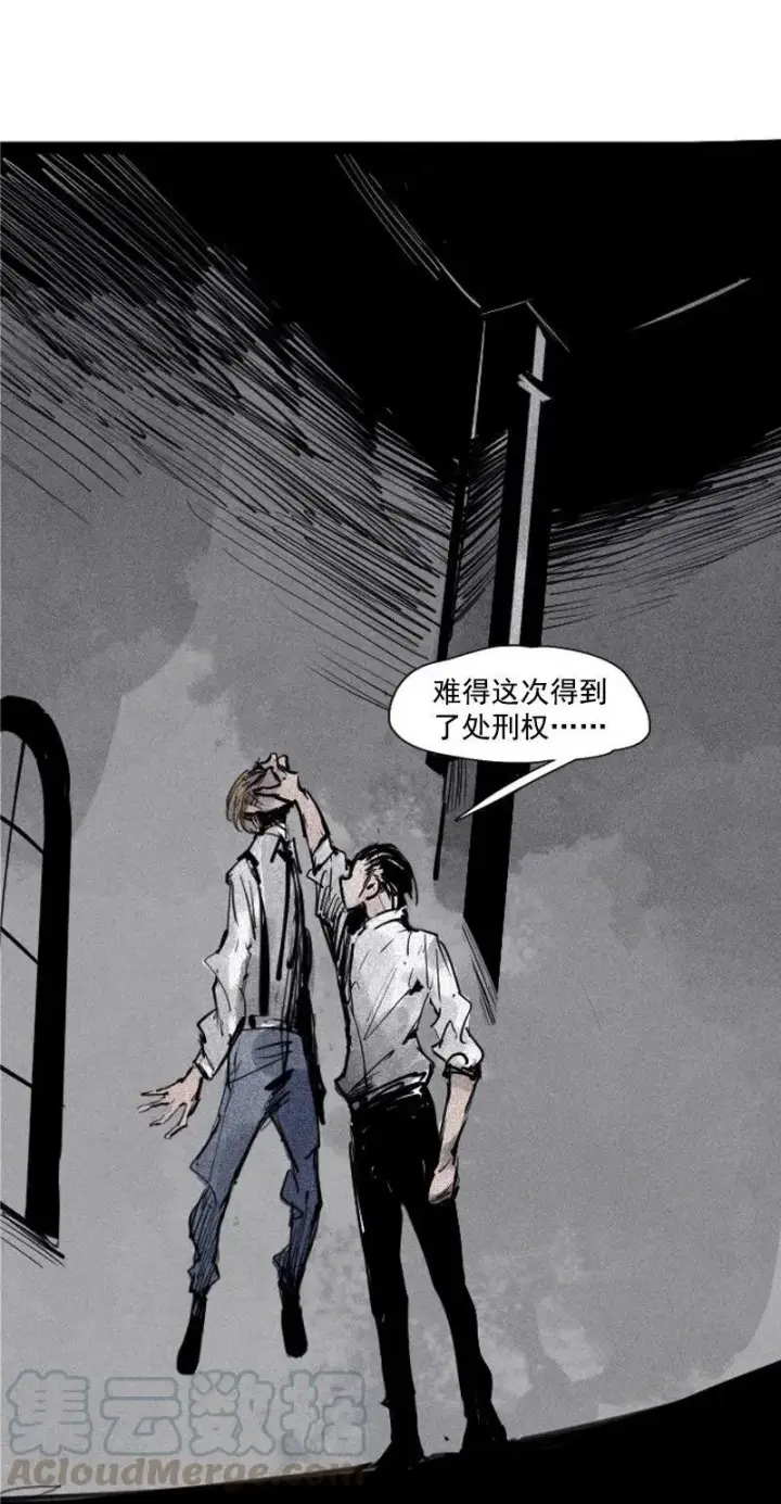 《真理面具》第43话 困兽之斗（2）图19