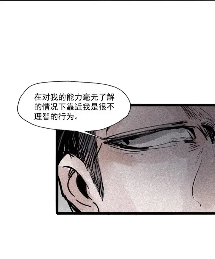 《真理面具》第43话 困兽之斗（2）图24