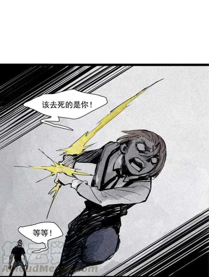 《真理面具》第43话 困兽之斗（2）图31