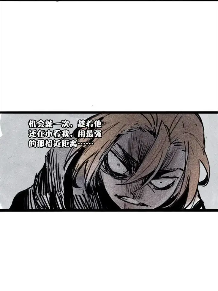 《真理面具》第43话 困兽之斗（2）图32