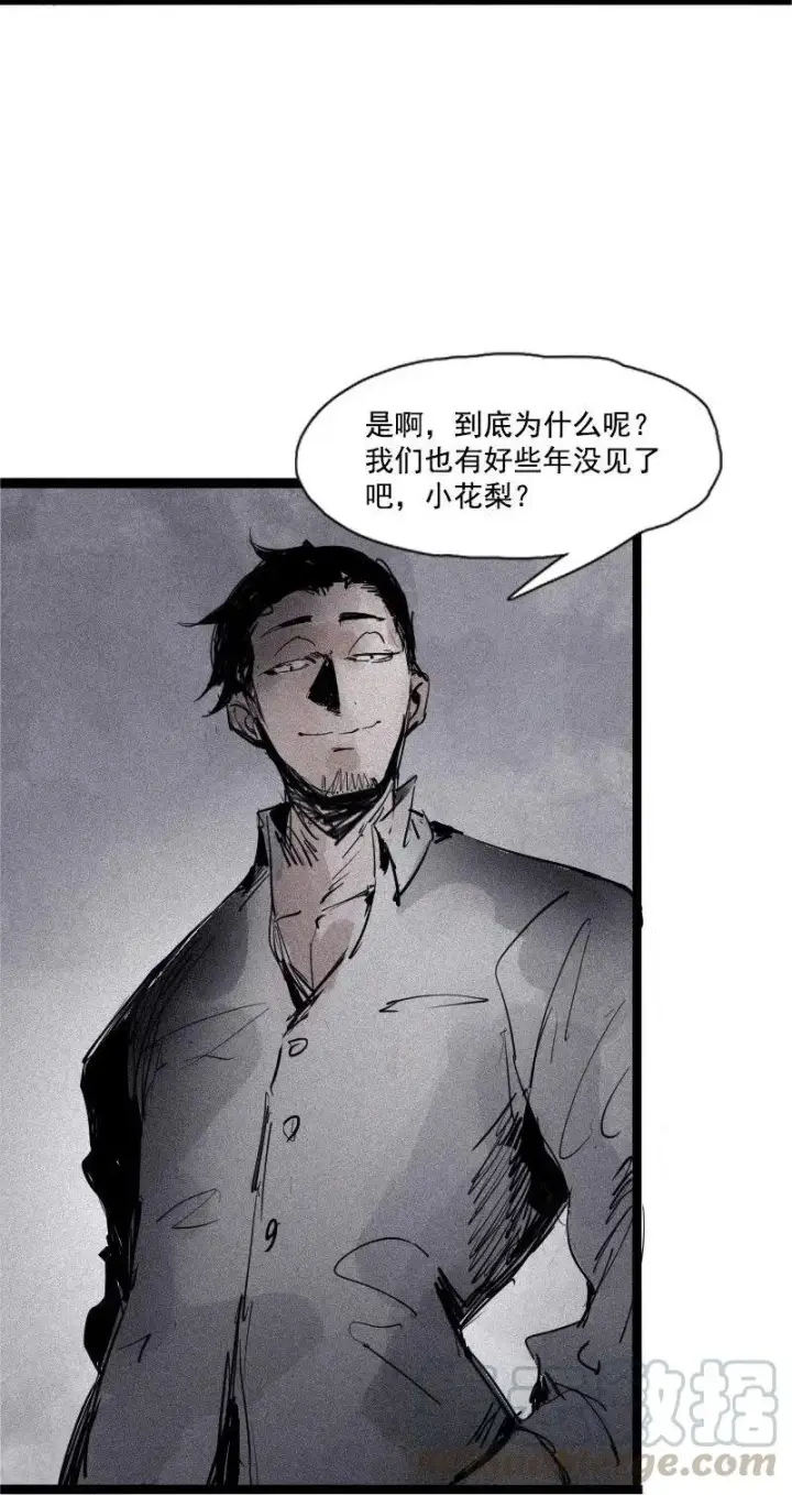 《真理面具》第43话 困兽之斗（2）图4