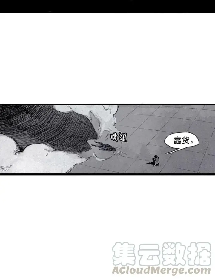 《真理面具》第43话 困兽之斗（2）图40