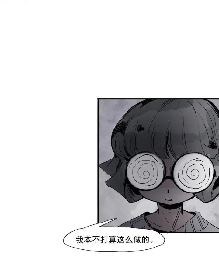 《真理面具》第43话 困兽之斗（2）图5