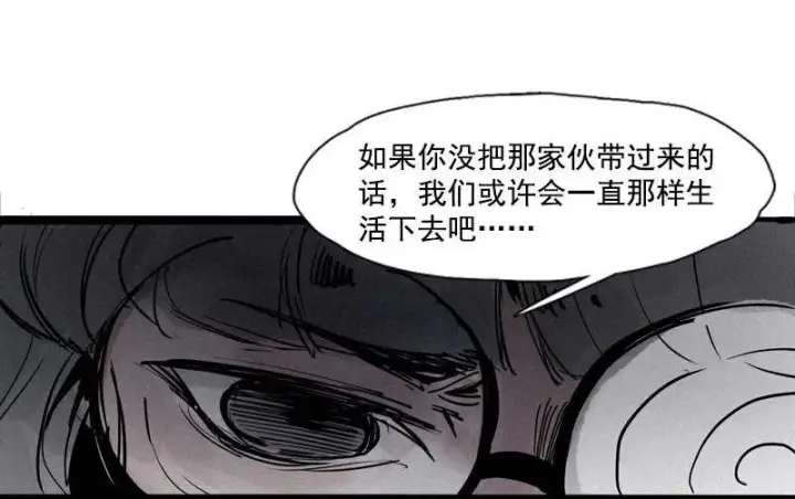 《真理面具》第43话 困兽之斗（2）图6