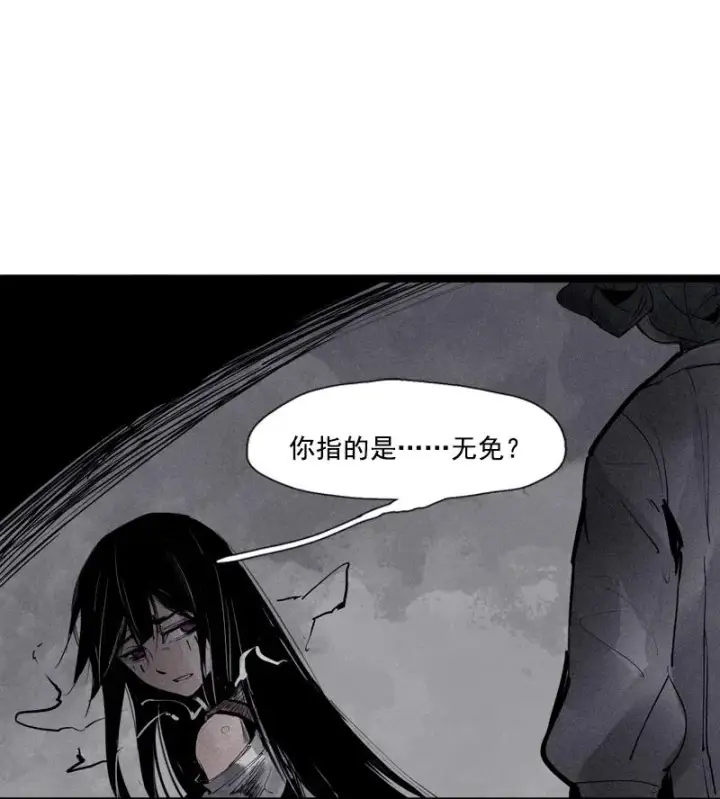 《真理面具》第43话 困兽之斗（2）图8