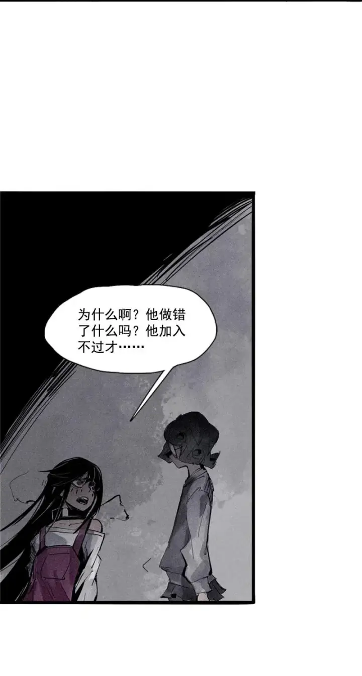 《真理面具》第43话 困兽之斗（2）图9