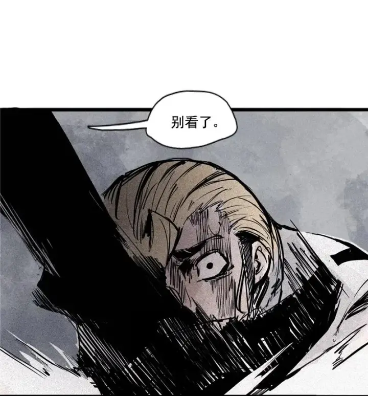 《真理面具》第44话 神？（1）图11