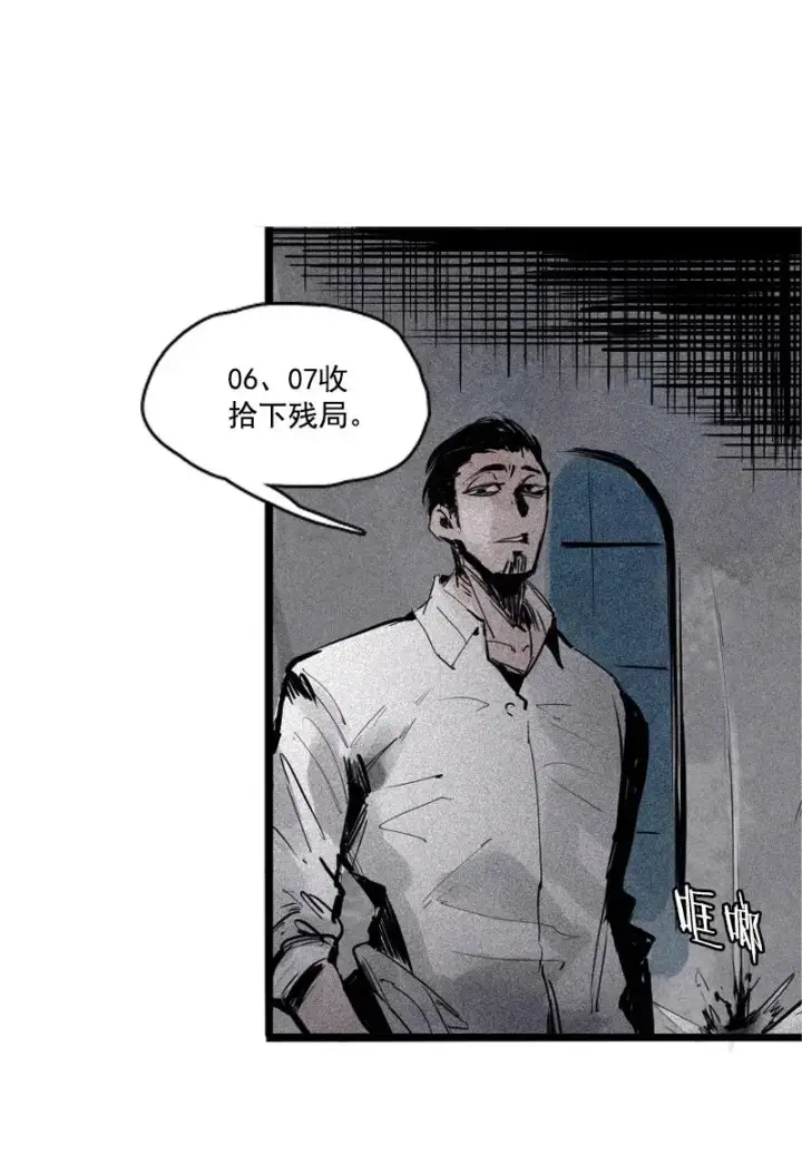 《真理面具》第44话 神？（1）图14