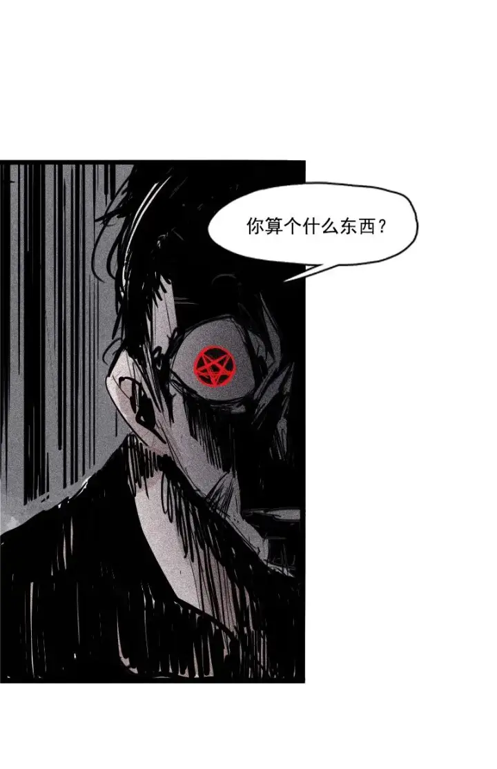 《真理面具》第44话 神？（1）图18
