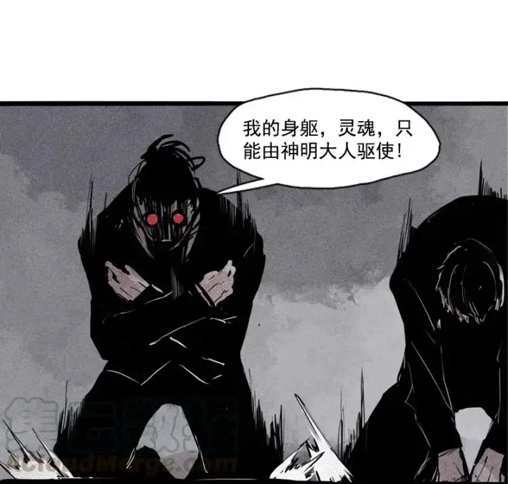《真理面具》第44话 神？（1）图19