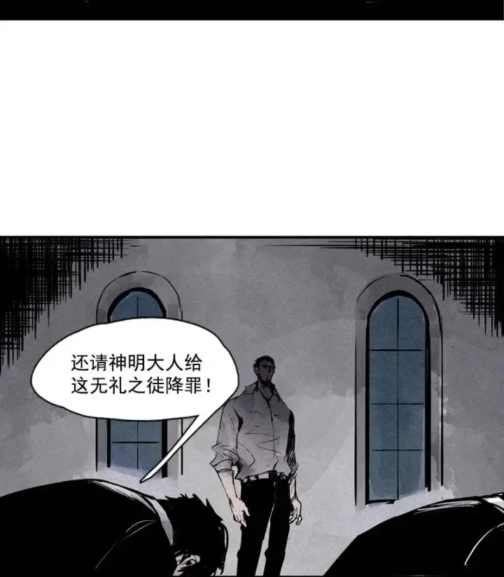 《真理面具》第44话 神？（1）图20