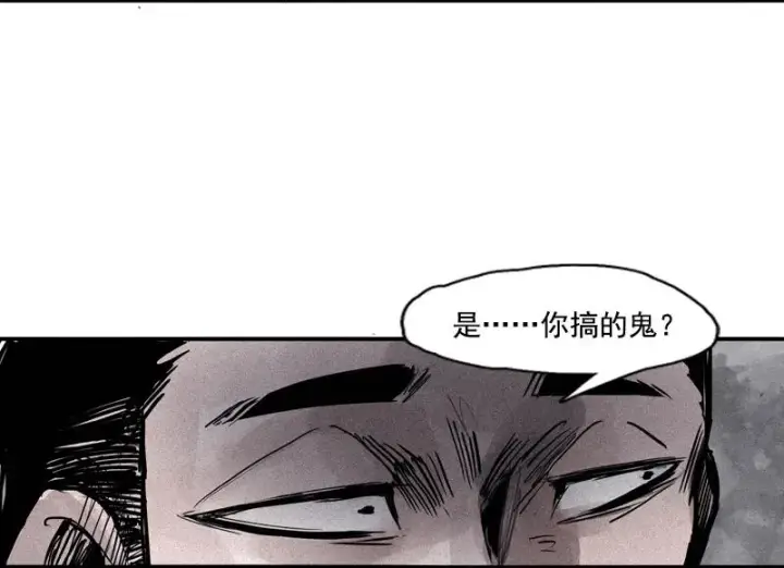 《真理面具》第44话 神？（1）图21