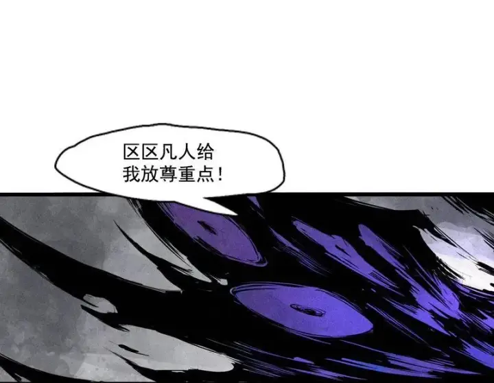《真理面具》第44话 神？（1）图23