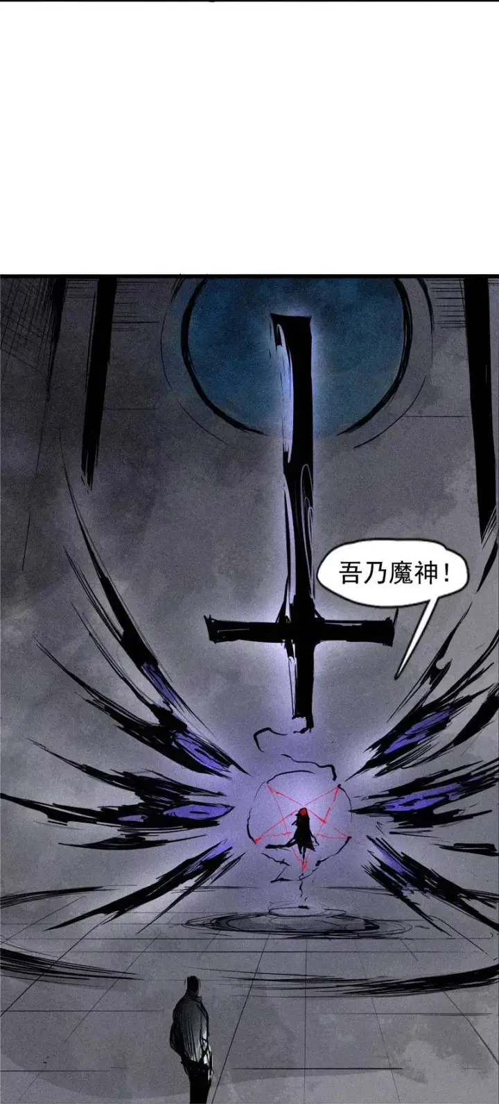 《真理面具》第44话 神？（1）图24