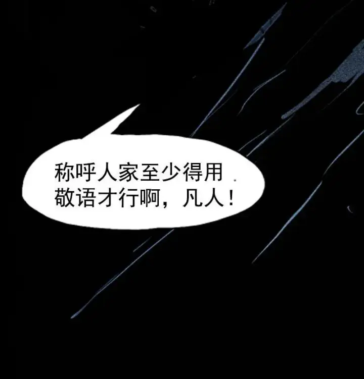 《真理面具》第44话 神？（1）图27