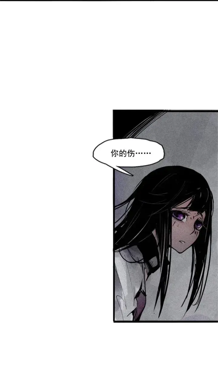 《真理面具》第44话 神？（1）图30