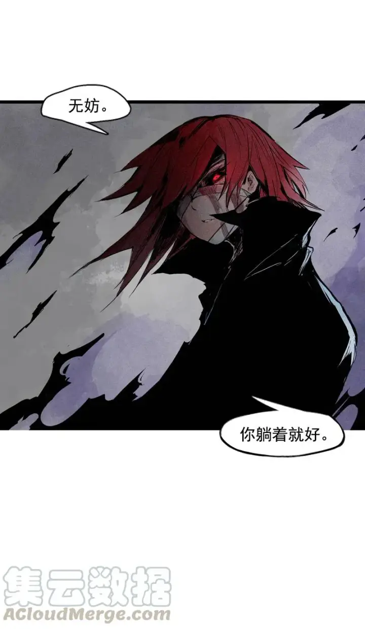 《真理面具》第44话 神？（1）图31