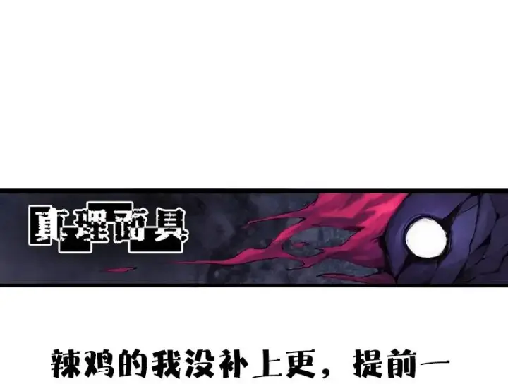 《真理面具》第44话 神？（1）图32