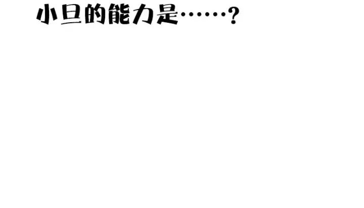《真理面具》第44话 神？（1）图35