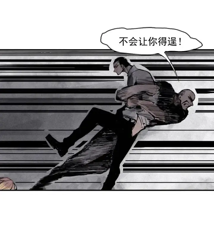 《真理面具》第44话 神？（1）图5