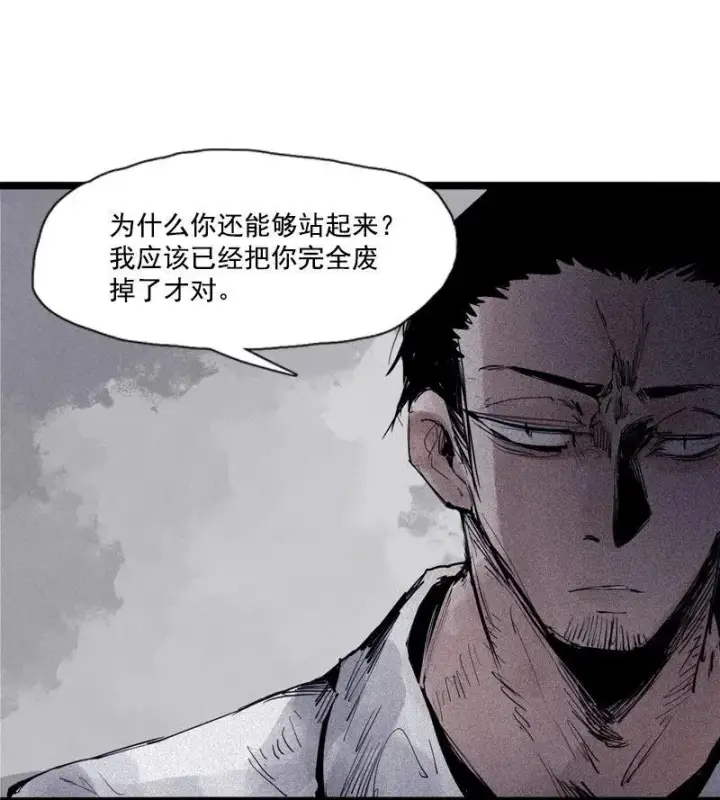 《真理面具》第44话 神？（2）图2