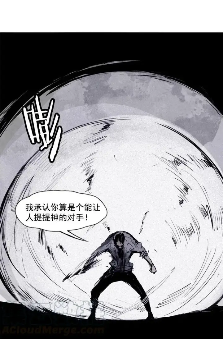 《真理面具》第44话 神？（2）图22