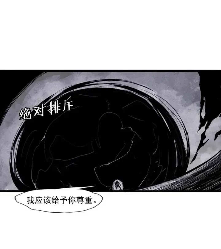 《真理面具》第44话 神？（2）图24