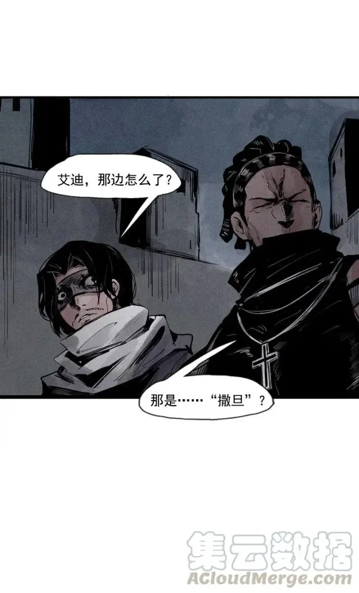 《真理面具》第44话 神？（2）图34