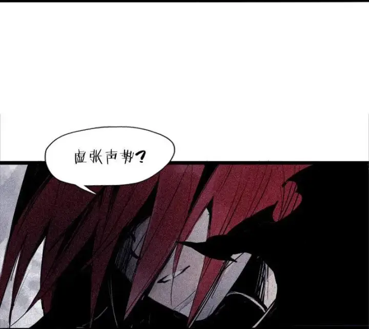 《真理面具》第44话 神？（2）图5