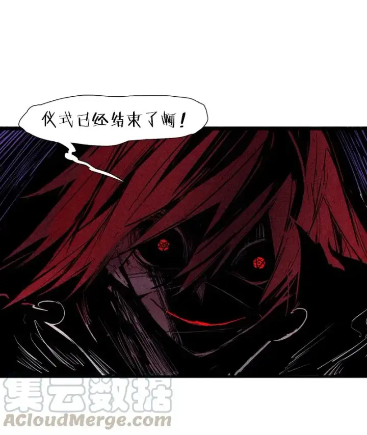 《真理面具》第44话 神？（2）图7