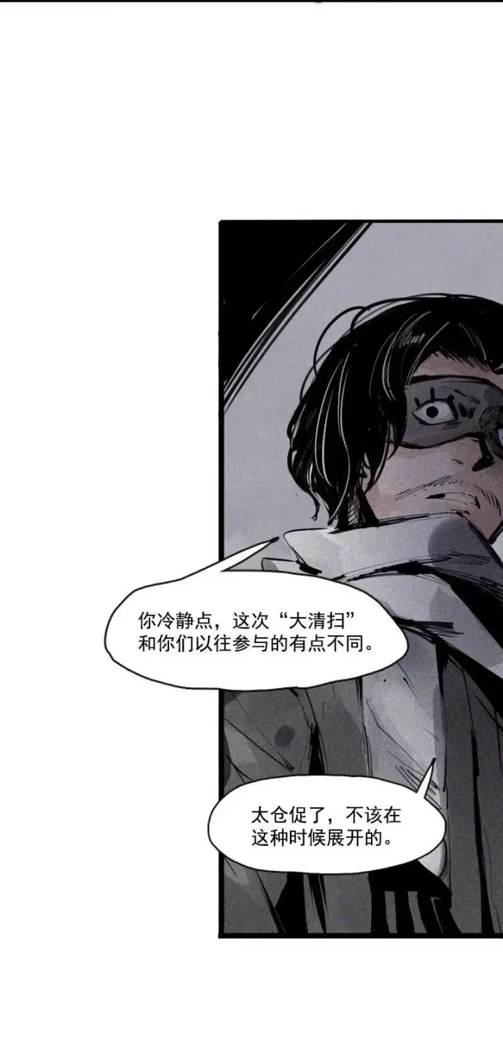 《真理面具》第45话 积雨云（1)图18
