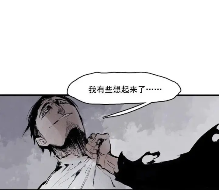 《真理面具》第45话 积雨云（1)图2