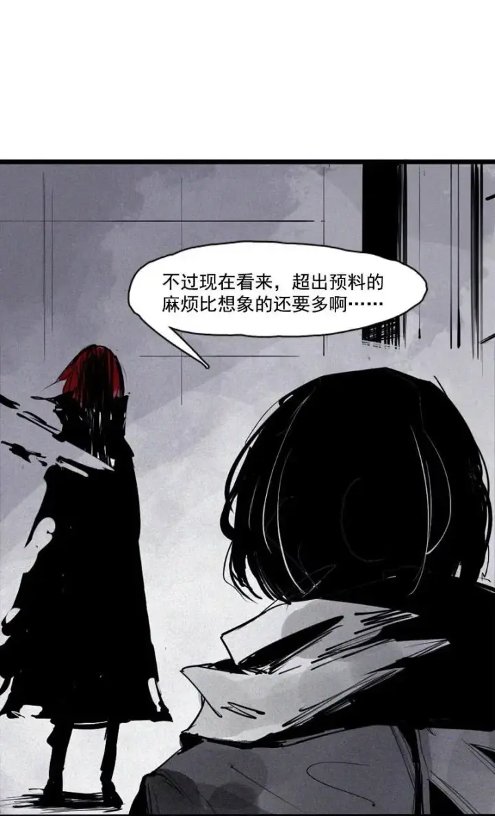 《真理面具》第45话 积雨云（1)图20