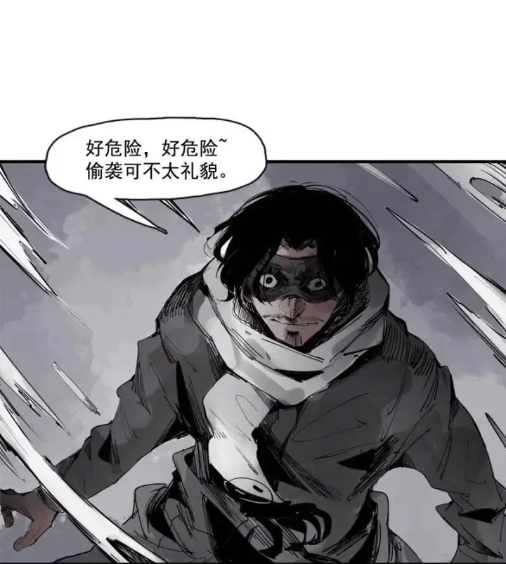 《真理面具》第45话 积雨云（1)图26