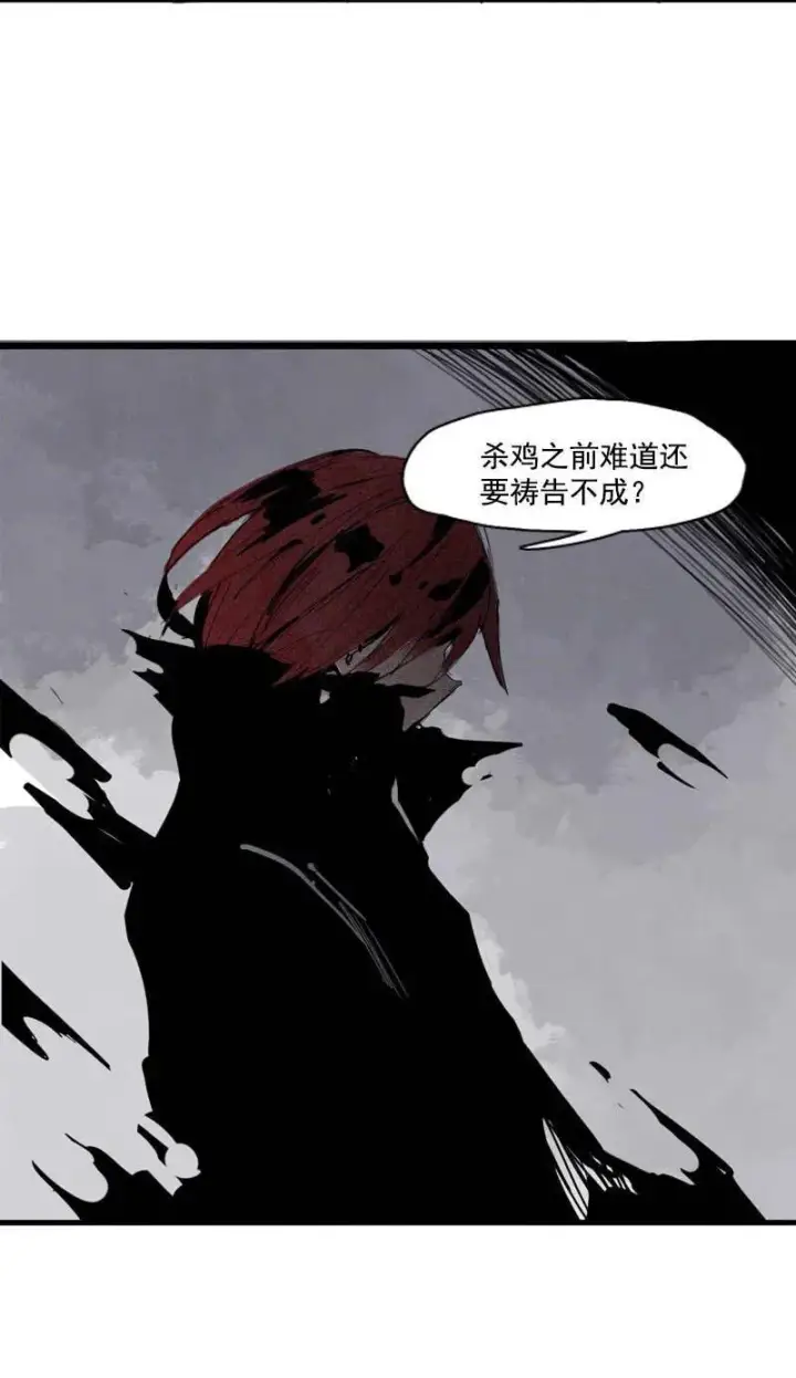 《真理面具》第45话 积雨云（1)图27