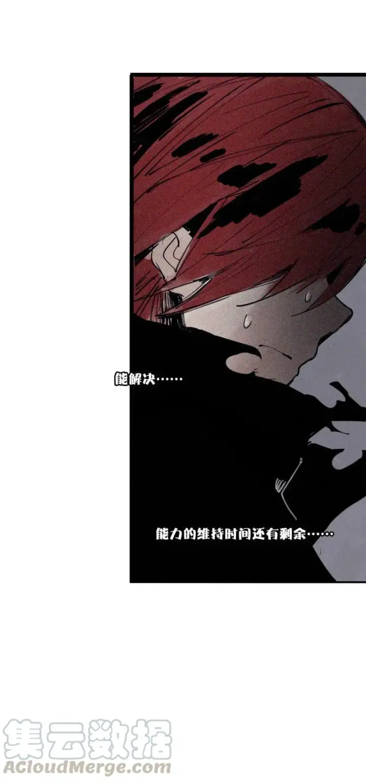 《真理面具》第45话 积雨云（1)图28