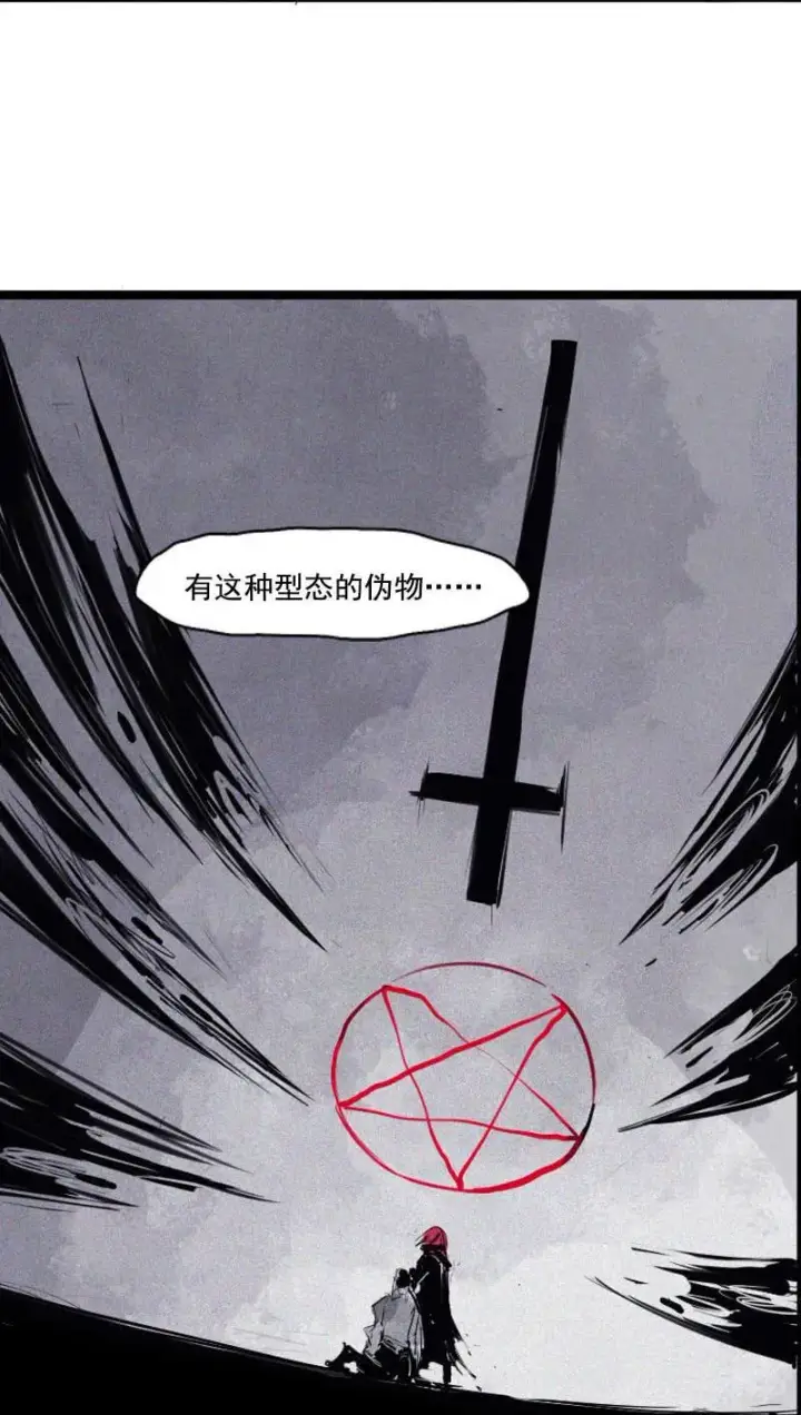 《真理面具》第45话 积雨云（1)图3