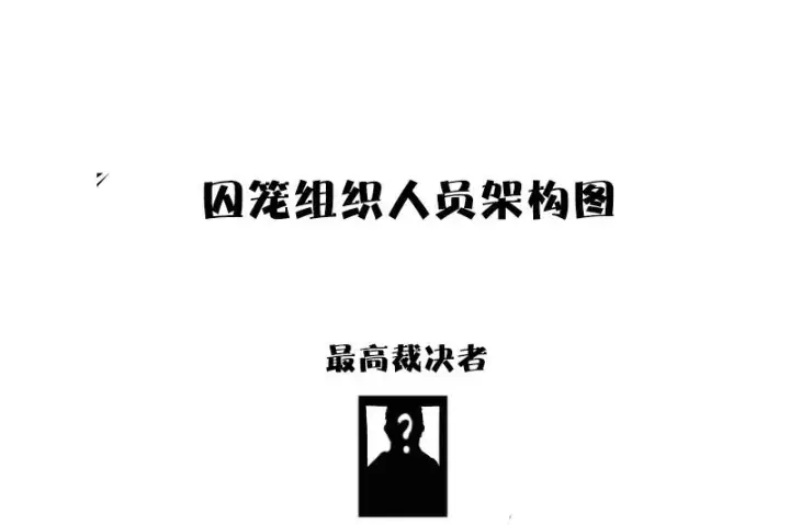 《真理面具》第45话 积雨云（1)图33