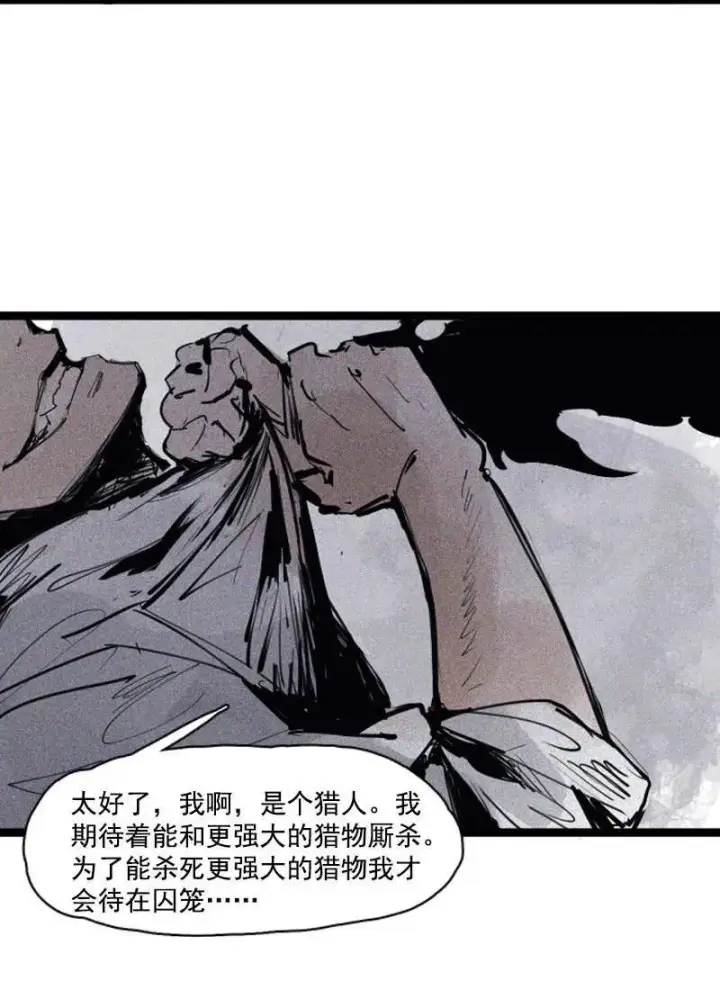 《真理面具》第45话 积雨云（1)图5