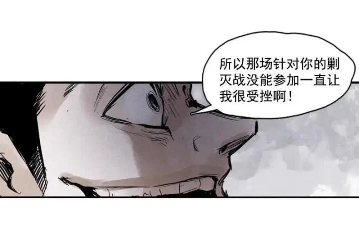 《真理面具》第45话 积雨云（1)图6