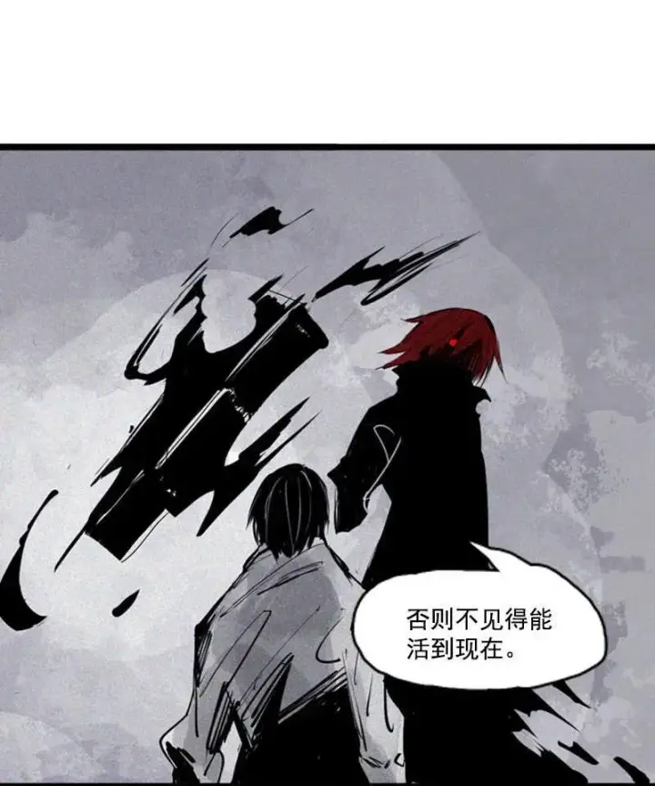 《真理面具》第45话 积雨云（1)图9