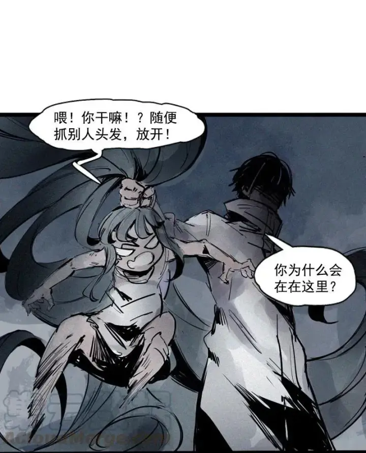 《真理面具》第45话 积雨云（2）图10