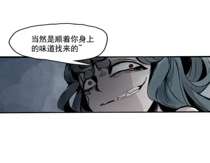 《真理面具》第45话 积雨云（2）图12